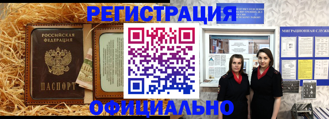 временная регистрация в квартире в Нюрбе