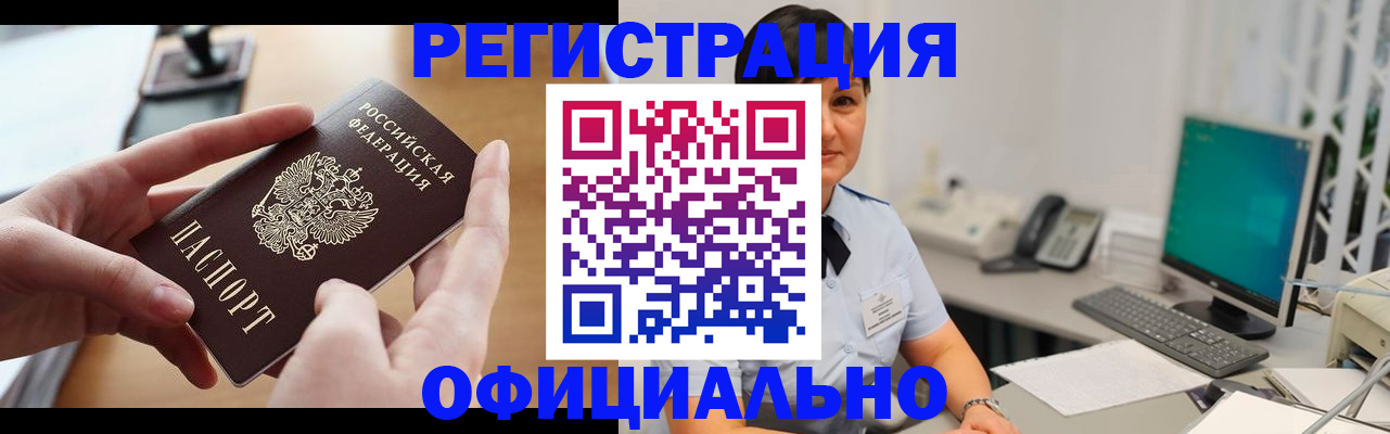временная регистрация надежно в Нюрбе