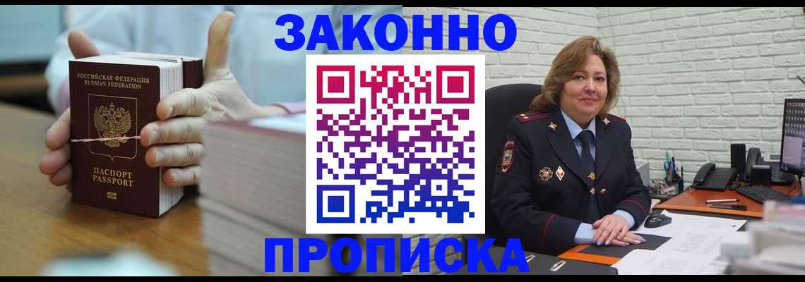 прописка от собственника в Нюрбе