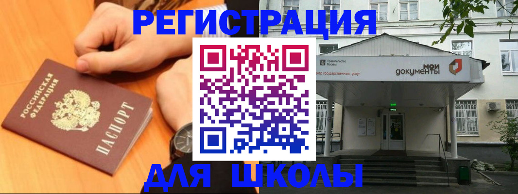 прописка для военкомата в Нюрбе